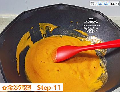 金沙鸡翅做法第十一步骤