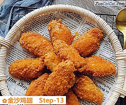 金沙鸡翅做法第十三步骤