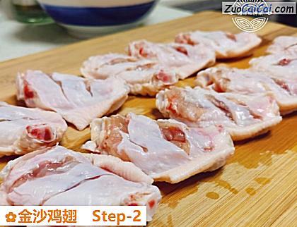 金沙鸡翅做法第二步骤
