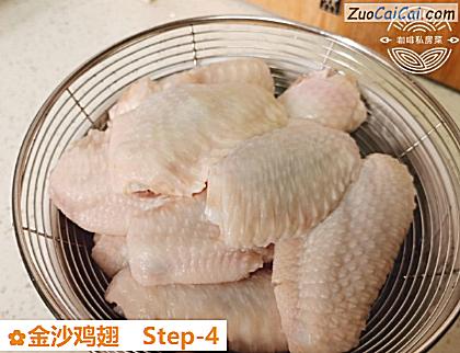 金沙鸡翅做法第四步骤