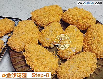 金沙鸡翅做法第八步骤