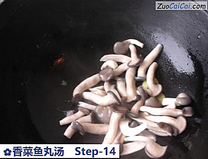 香菜鱼丸汤做法第十四步骤