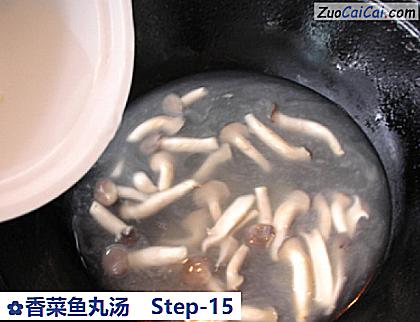 香菜鱼丸汤做法第十五步骤