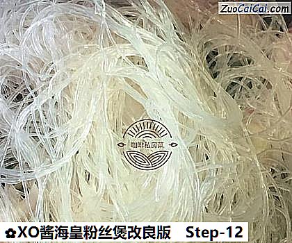 XO酱海皇粉丝煲改良版做法第十二步骤