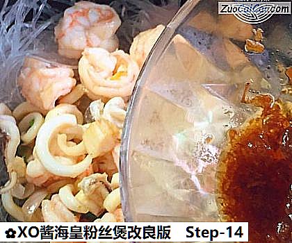 XO酱海皇粉丝煲改良版做法第十四步骤