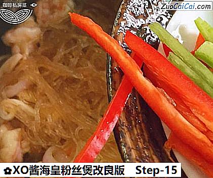 XO酱海皇粉丝煲改良版做法第十五步骤