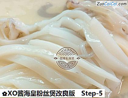 XO酱海皇粉丝煲改良版做法第五步骤