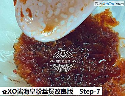 XO酱海皇粉丝煲改良版做法第七步骤