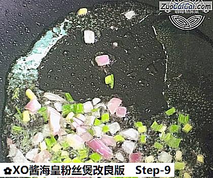 XO酱海皇粉丝煲改良版做法第九步骤