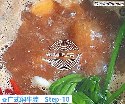 广式焖牛腩做法第十步骤