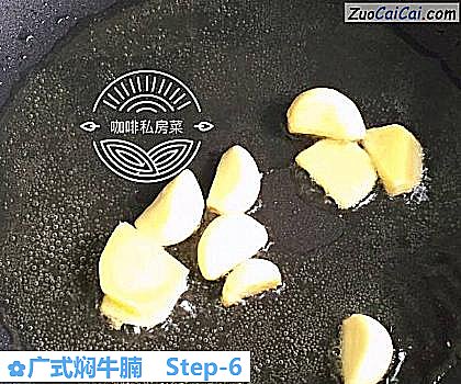 广式焖牛腩做法第六步骤