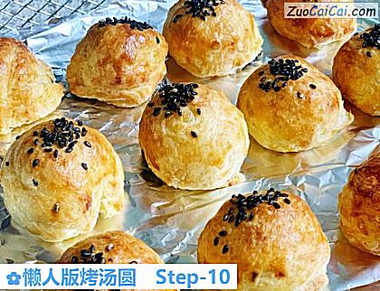 懒人版烤汤圆做法第十步骤