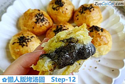 懒人版烤汤圆做法第十二步骤