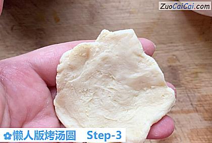 懒人版烤汤圆做法第三步骤