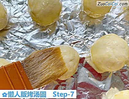 懒人版烤汤圆做法第七步骤
