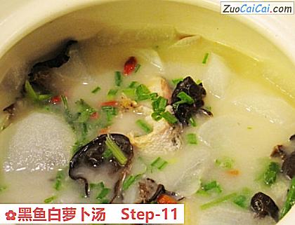 黑鱼白萝卜汤做法第十一步骤