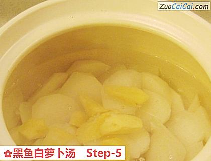 黑鱼白萝卜汤做法第五步骤