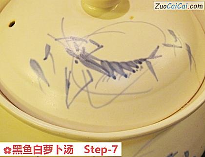 黑鱼白萝卜汤做法第七步骤