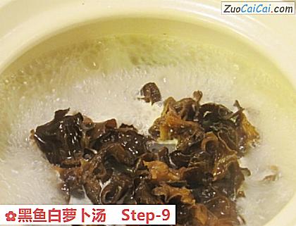 黑鱼白萝卜汤做法第九步骤