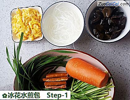 冰花水煎包做法第一步骤