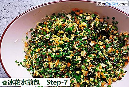 冰花水煎包做法第七步骤