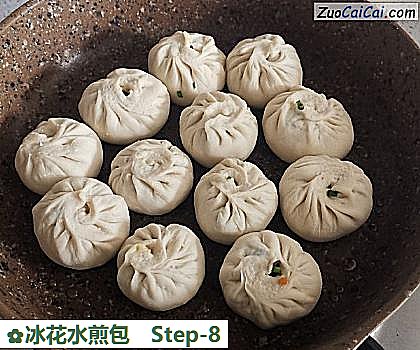 冰花水煎包做法第八步骤