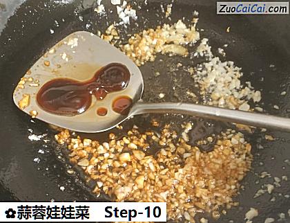 蒜蓉娃娃菜做法第十步骤