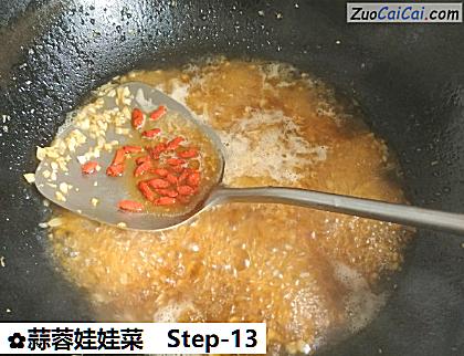 蒜蓉娃娃菜做法第十三步骤