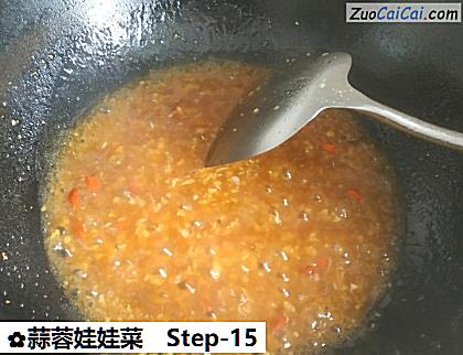 蒜蓉娃娃菜做法第十五步骤