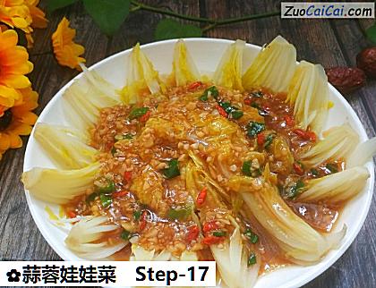 蒜蓉娃娃菜成品图1