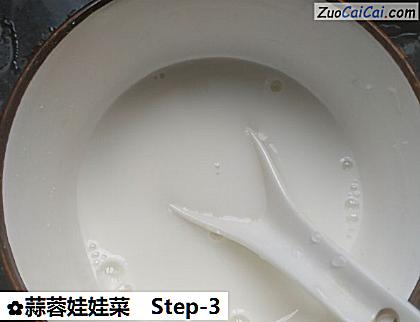 蒜蓉娃娃菜做法第三步骤