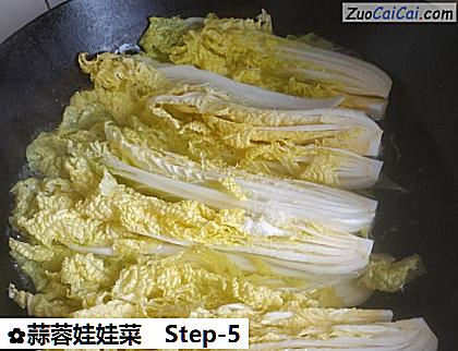 蒜蓉娃娃菜做法第五步骤