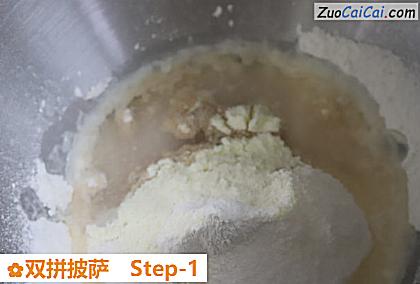 双拼披萨做法第一步骤