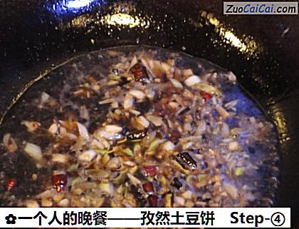 孜然土豆饼做法第四步骤