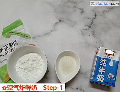 空气炸鲜奶做法第一步骤