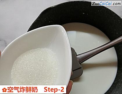 空气炸鲜奶做法第二步骤