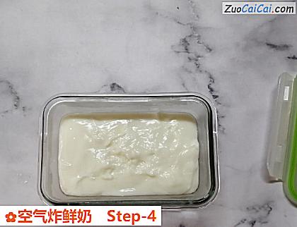 空气炸鲜奶做法第四步骤
