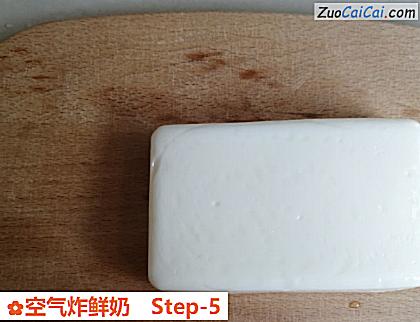 空气炸鲜奶做法第五步骤