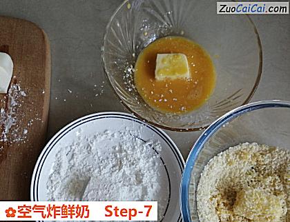 空气炸鲜奶做法第七步骤