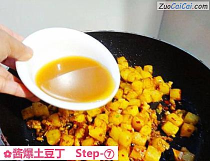 酱爆土豆丁做法第七步骤