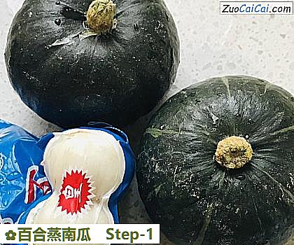 百合蒸南瓜做法第一步骤