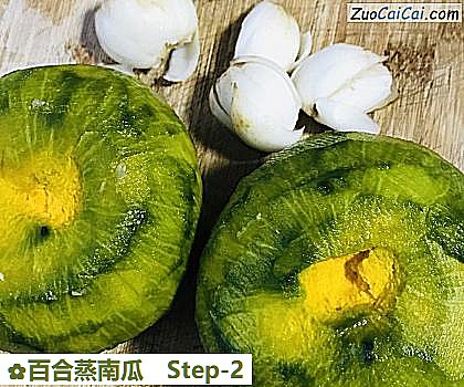 百合蒸南瓜做法第二步骤