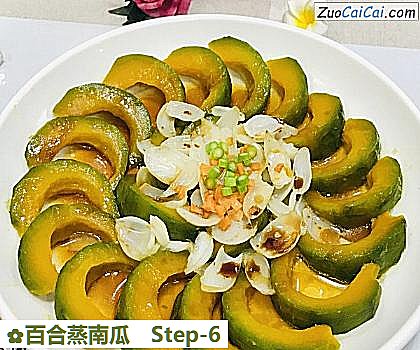 百合蒸南瓜做法第六步骤