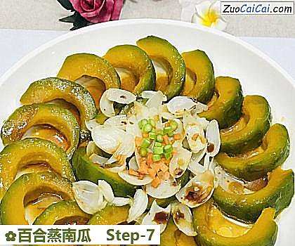 百合蒸南瓜做法第七步骤