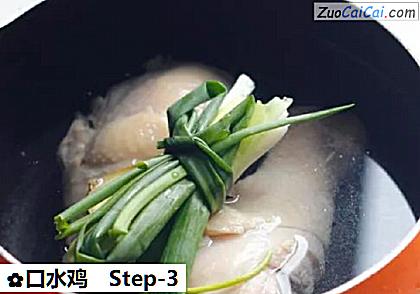 口水鸡做法第三步骤
