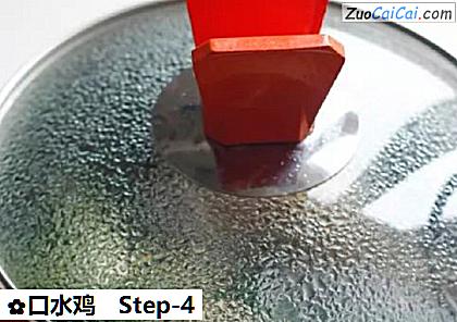 口水鸡做法第四步骤