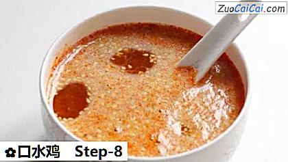口水鸡做法第八步骤
