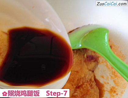 照烧鸡腿饭做法第七步骤