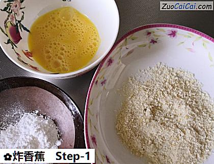 炸香蕉做法第一步骤