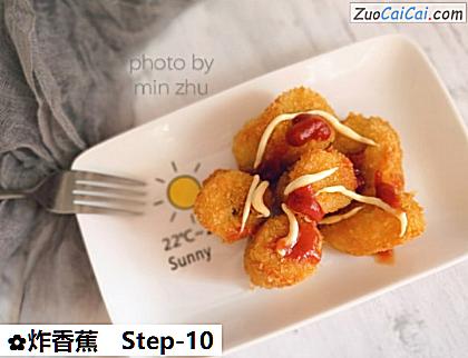 炸香蕉做法第十步骤